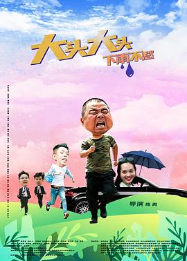激荡人生140集全集