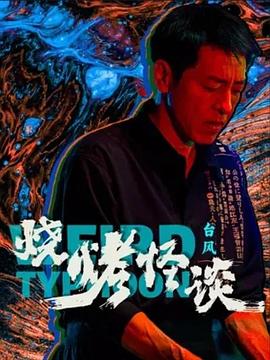 蛇王两根硕大挺进她的身体漫画