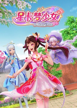 水果派解说在线播放